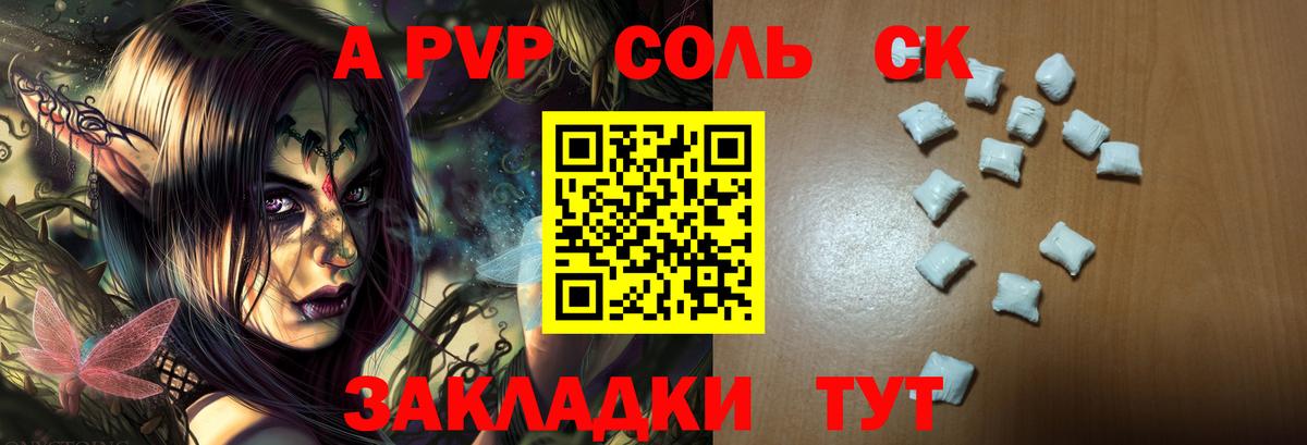 Alpha-PVP VHQ  Alpha PVP Соль  Дербент  Вход с VPN 