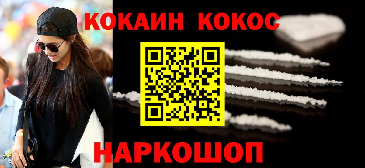 Cocaine 98% Дербент