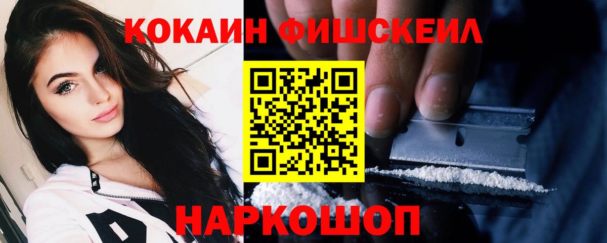 Дербент  КОКАИН Боливия  Вход с VPN  COCAIN Fish Scale 