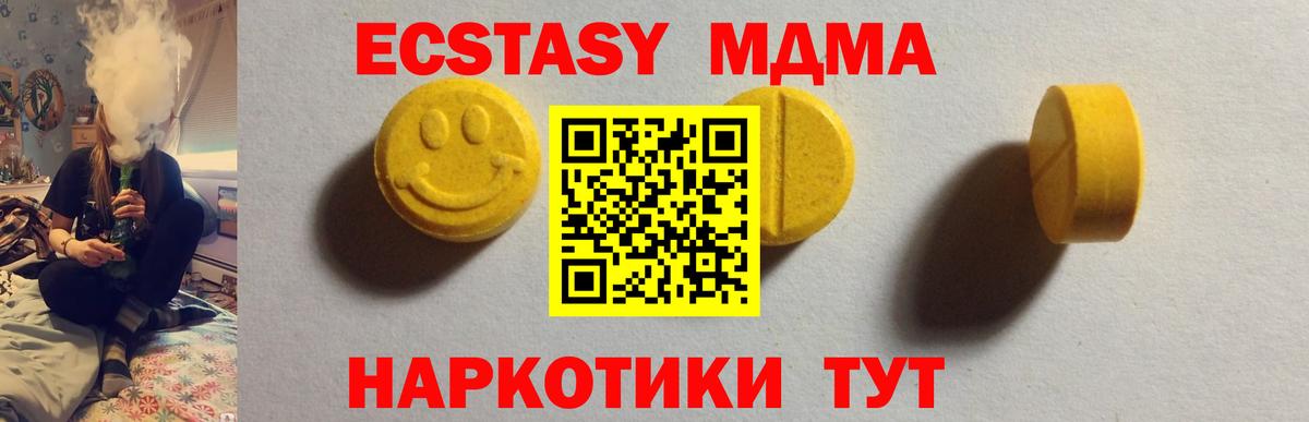 Экстази  Вход с VPN  Дербент  Ecstasy 280мг 