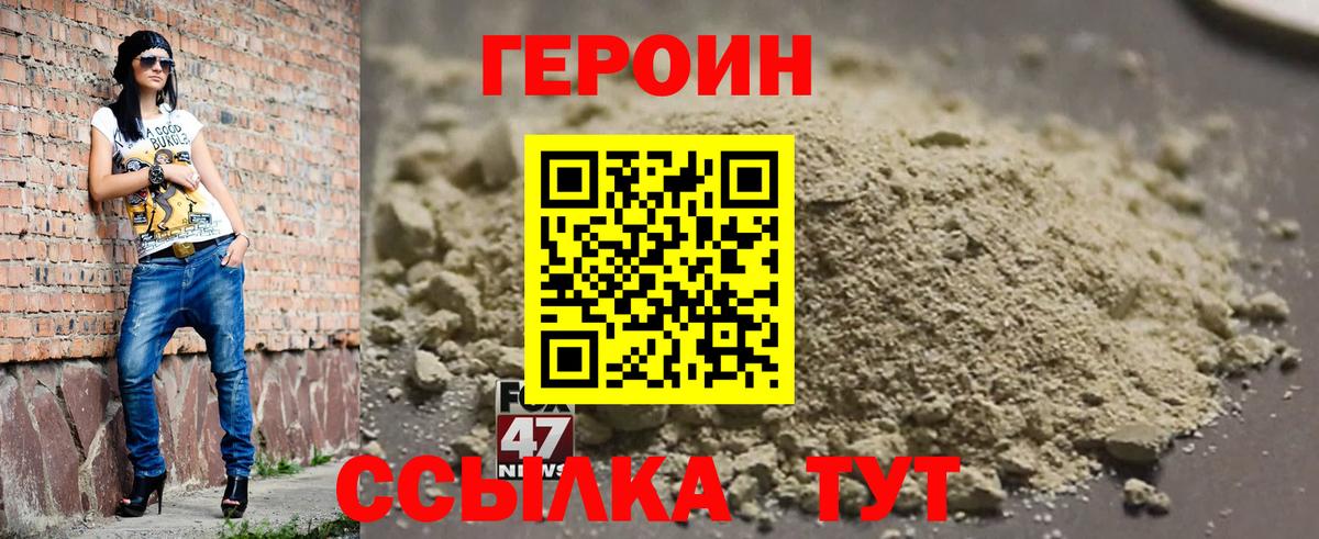 ГЕРОИН афганец Дербент