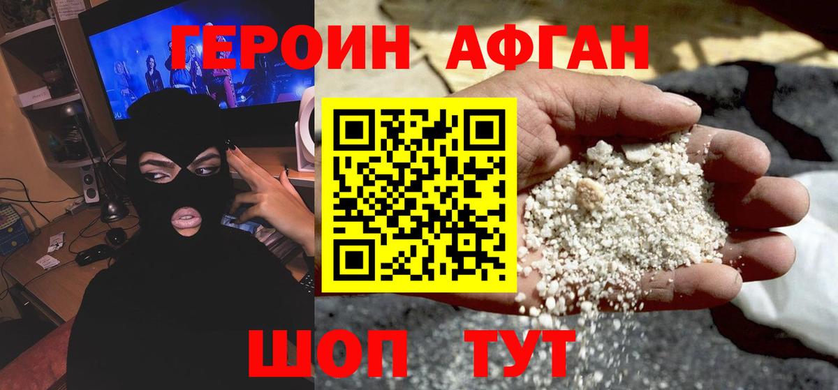 Дербент  ГЕРОИН  Вход с VPN  Героин герыч 