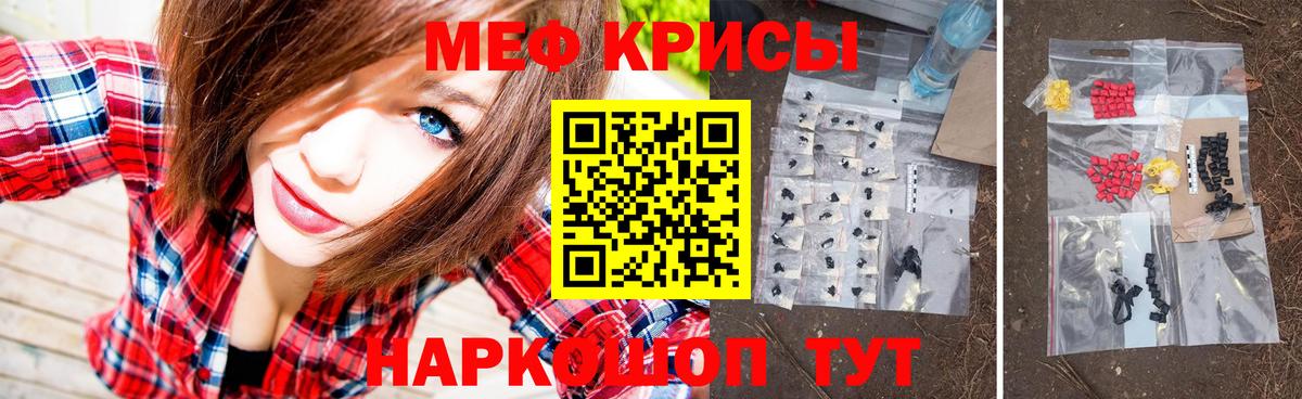 Меф мука Дербент