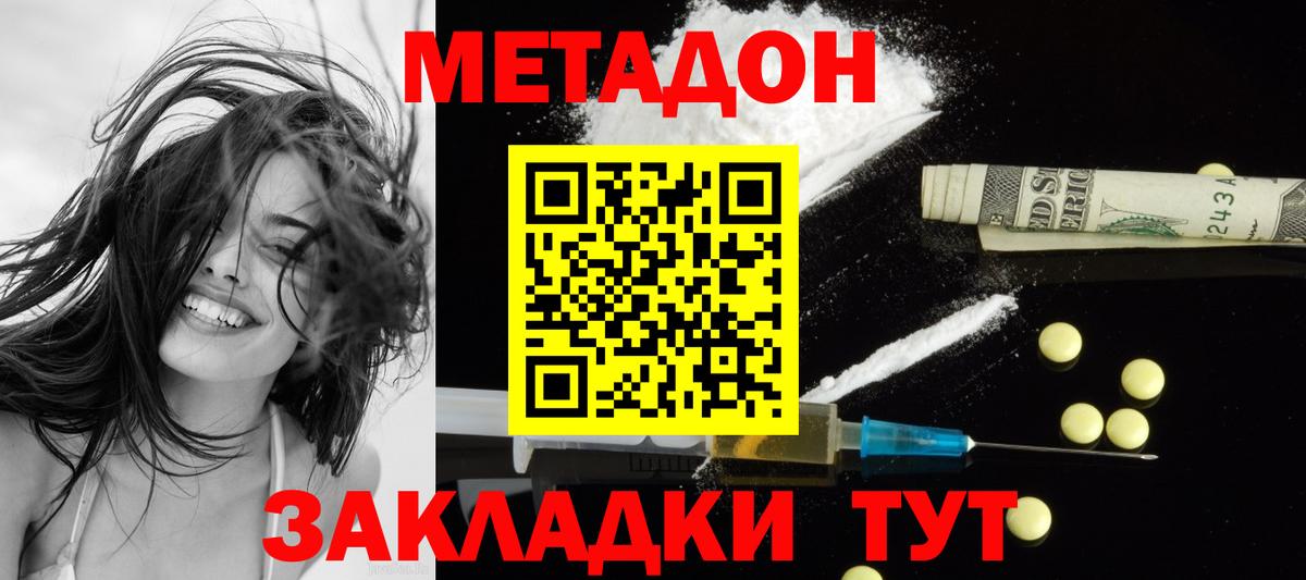 Дербент  это Telegram  Вход с VPN  Метадон methadone  МЕТАДОН VHQ 