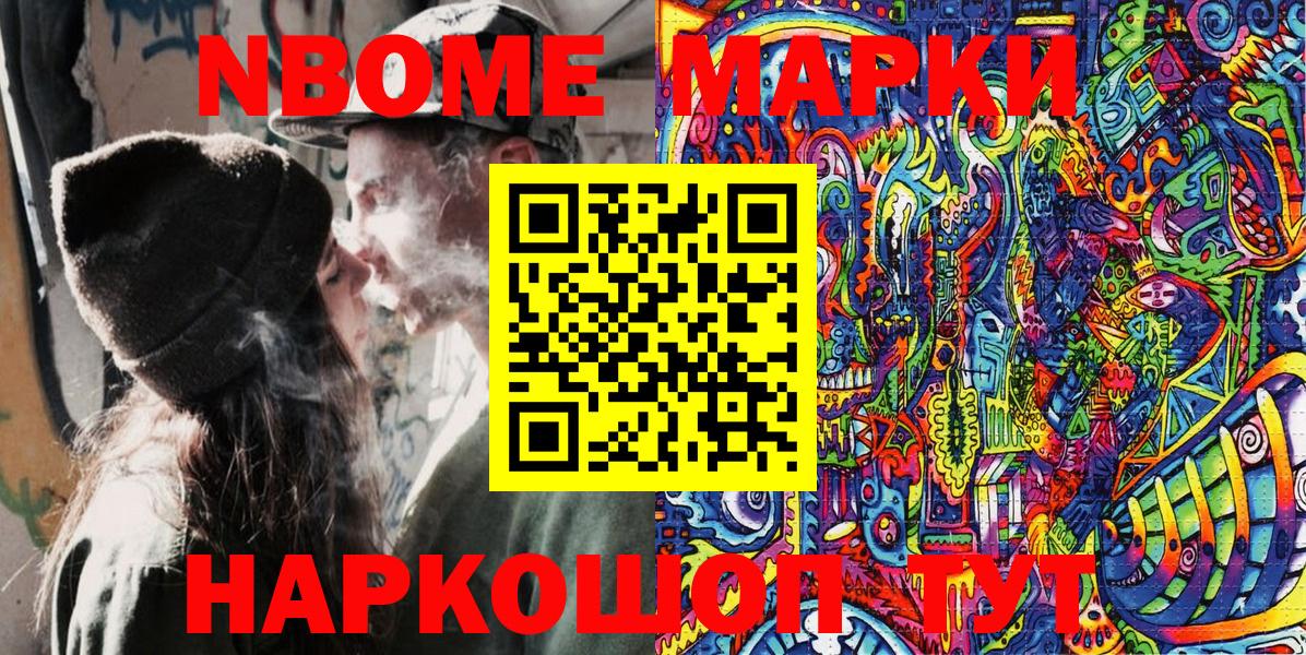 Дербент  Марки N-bome  Вход с VPN  Наркотические марки 1,5мг 