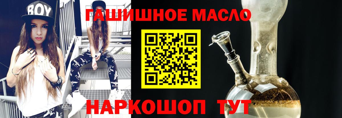 Дербент  ТГК THC oil  Вход с VPN 